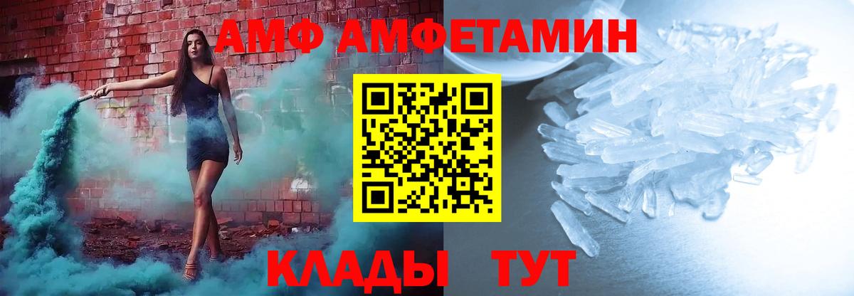 АМФЕТАМИН  АМФ  Вход с VPN  Саранск  Amphetamine VHQ 