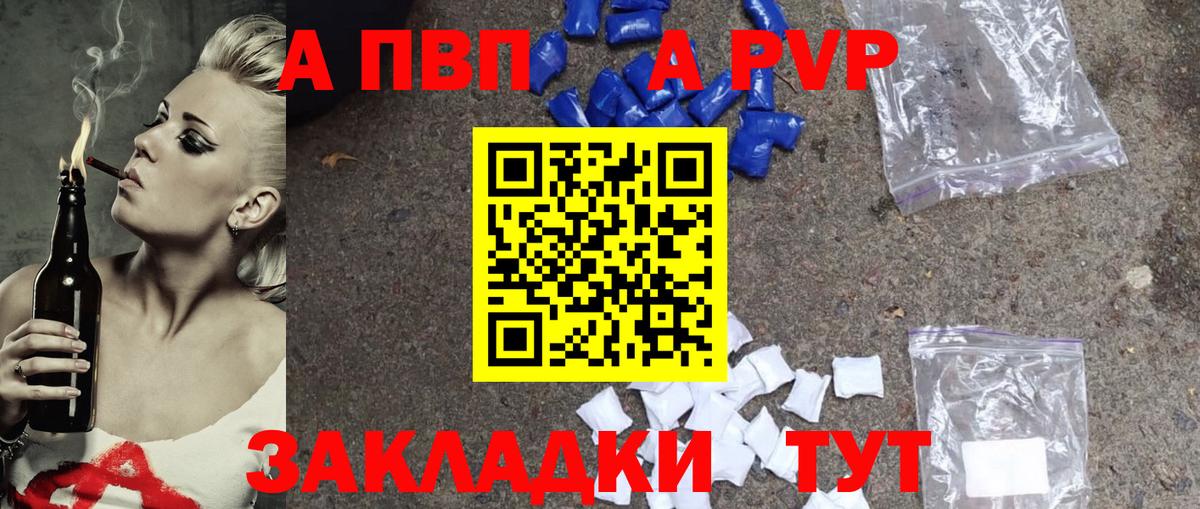 Саранск  купить наркотики сайты  A PVP Соль  Вход с VPN  APVP Соль  A PVP СК КРИС 