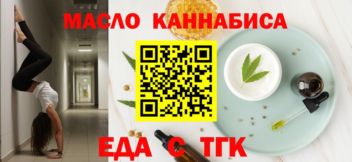 Саранск  Cannafood конопля  Вход с VPN 