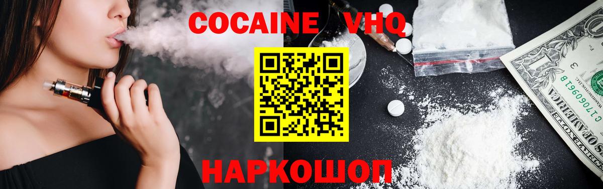 COCAIN 98%  Вход с VPN  КОКАИН  Саранск 