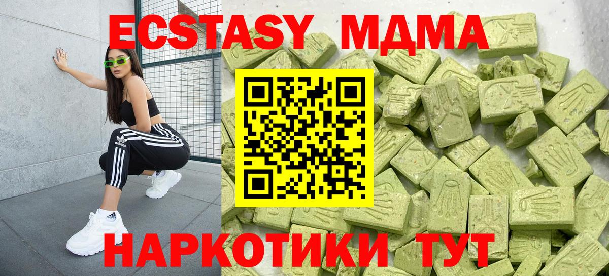Экстази круглые Саранск