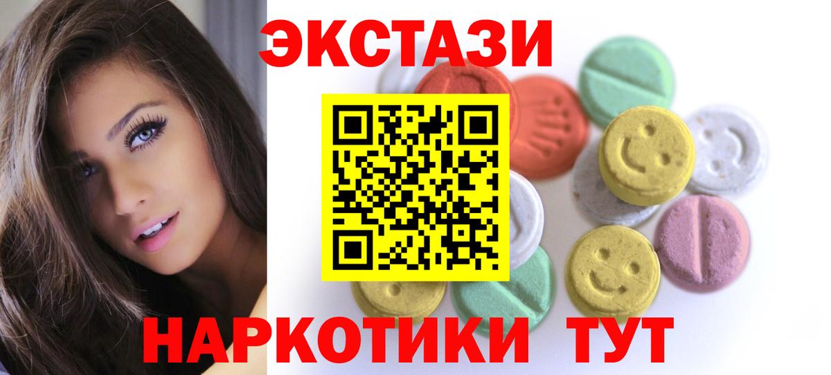 Ecstasy VHQ  даркнет сайт  Саранск  Вход с VPN 