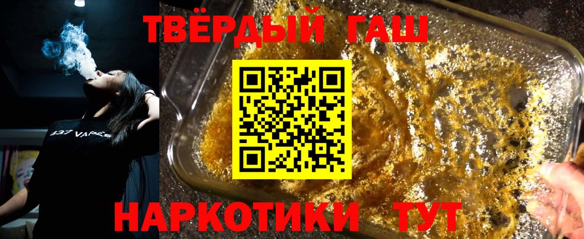 Гашиш  как найти наркотики  Саранск  ГАШ Cannabis  Вход с VPN 