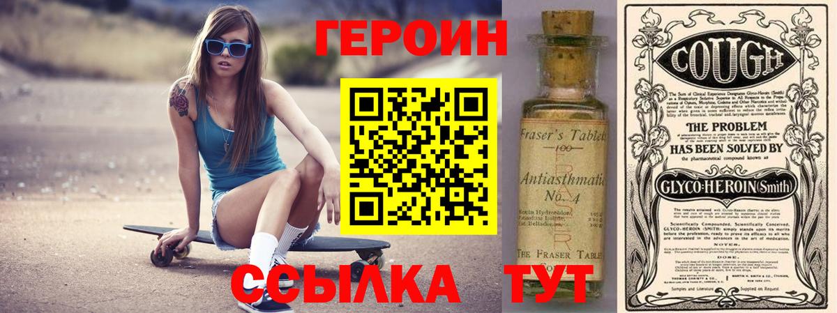 Саранск  Героин  Вход с VPN  ГЕРОИН VHQ 