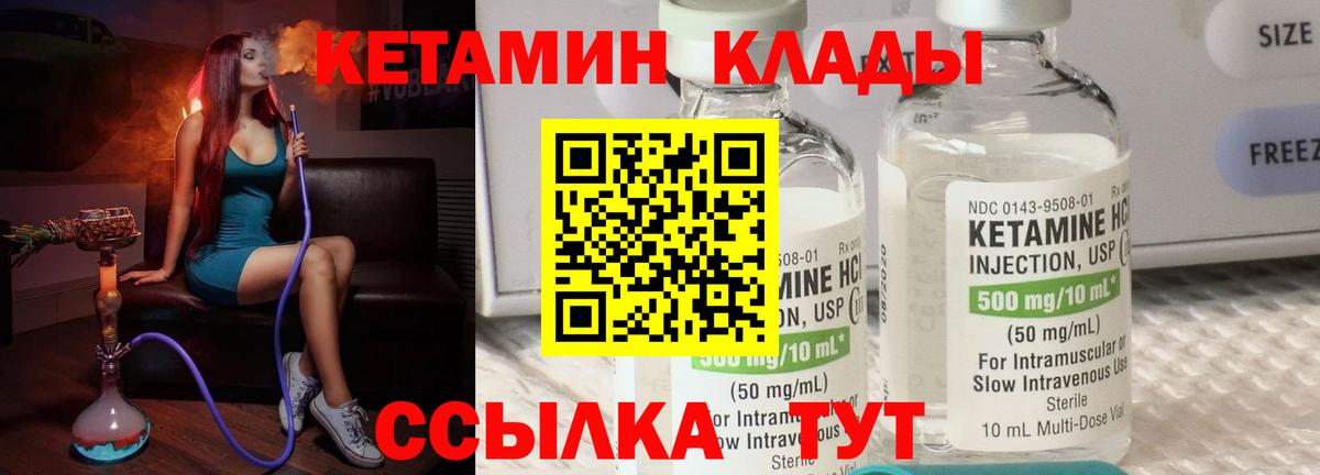 Саранск  КЕТАМИН ketamine  Вход с VPN  blacksprut   КЕТАМИН ketamine 