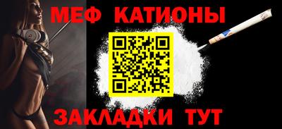 меф VHQ Будённовск