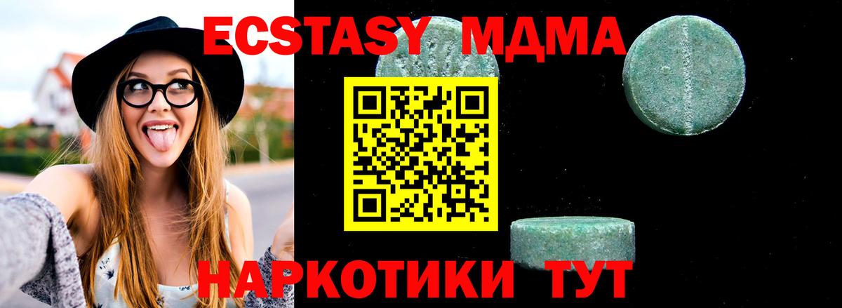 MDMA молли  МДМА crystal  Вход с VPN  МДМА  Саранск 
