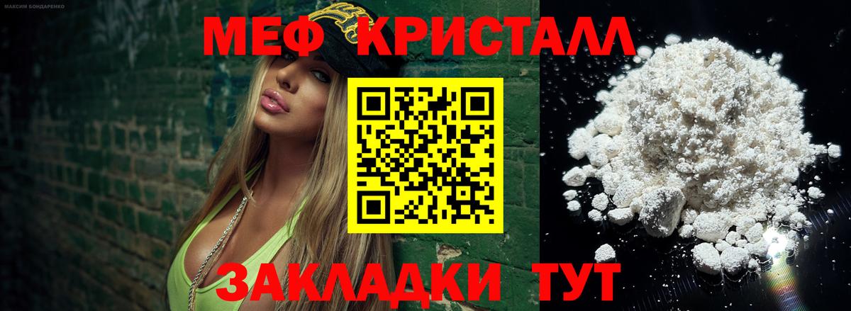 Мефедрон мяу мяу  Вход с VPN  МЯУ-МЯУ мяу мяу  даркнет сайт  Саранск  МЕФ 