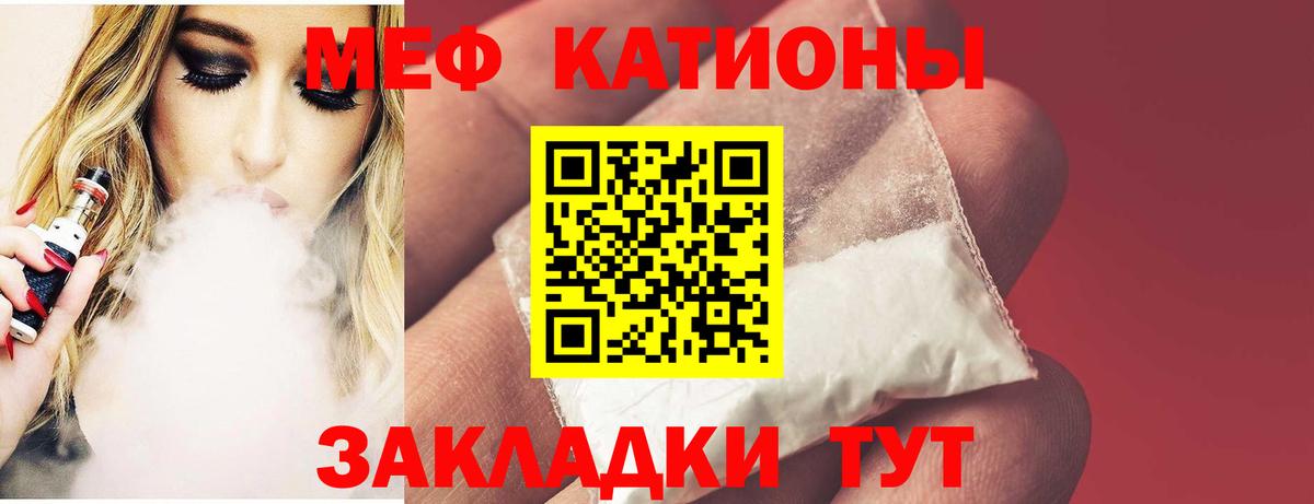 Меф кристаллы Саранск