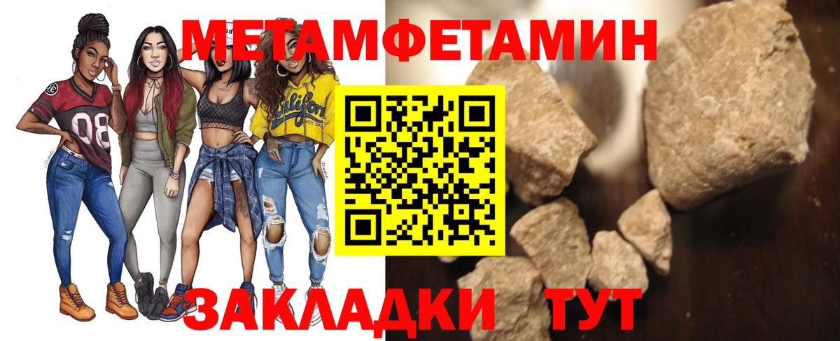 МЕТАМФЕТАМИН Methamphetamine  Вход с VPN  Саранск 