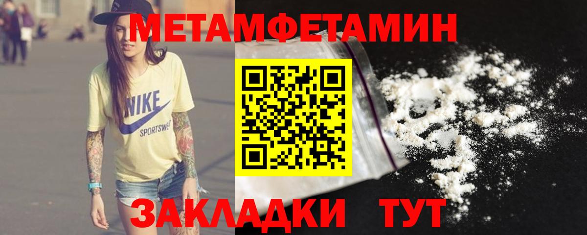 Первитин витя Саранск