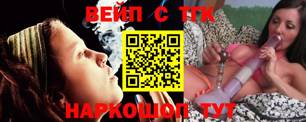 ТГК гашишное масло  Вход с VPN  как найти закладки  Саранск 