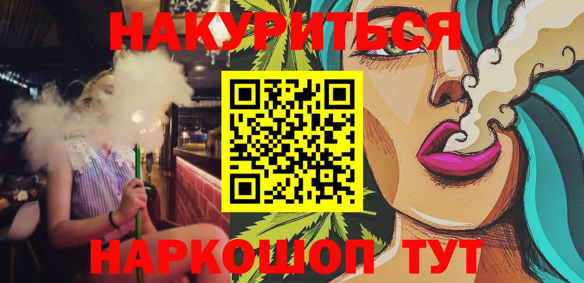 Бошки Шишки Ganja  Канабис план  Бошки Шишки план  Каннабис SATIVA & INDICA  Вход с VPN  Саранск 